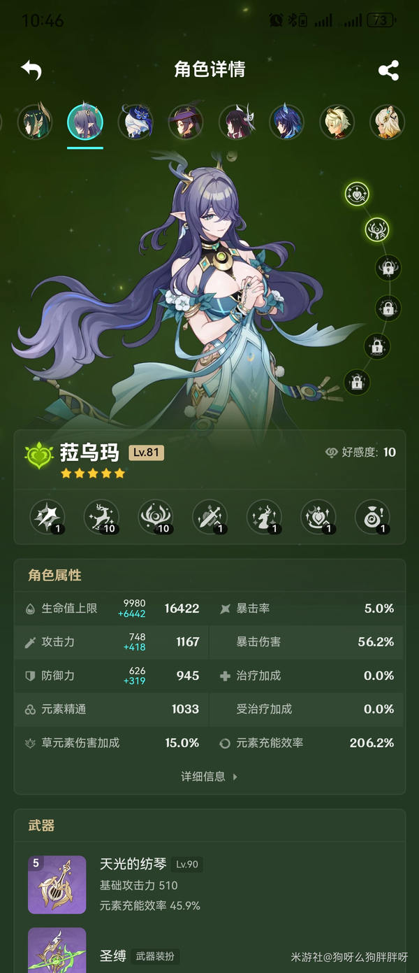 12金月绽放实测